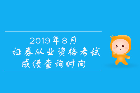 证券从业资格查询入口(证券从业资格证查询系统)