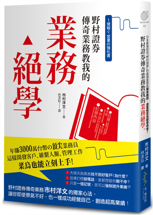 野村证券中国(野村证券中国办公室)