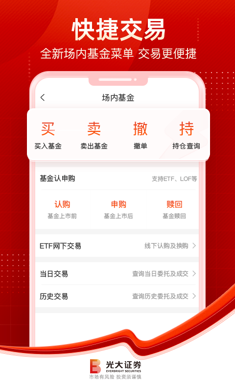光大证券手机(光大证券手机版下载)