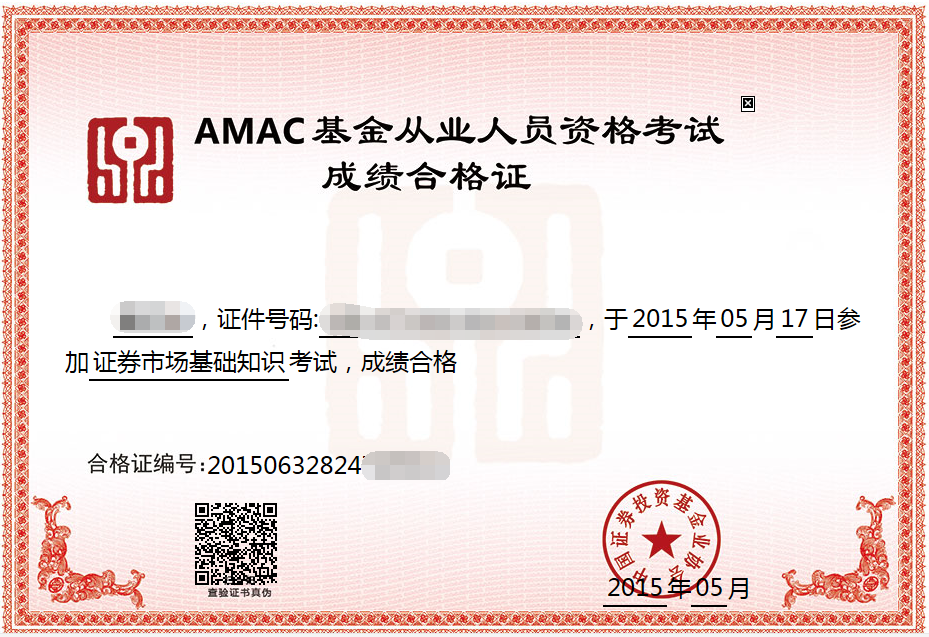 证券从业协会官网(中国证券从业资格证官网)