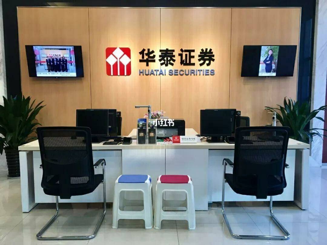 华泰证券官网(华泰证券官网手机版)