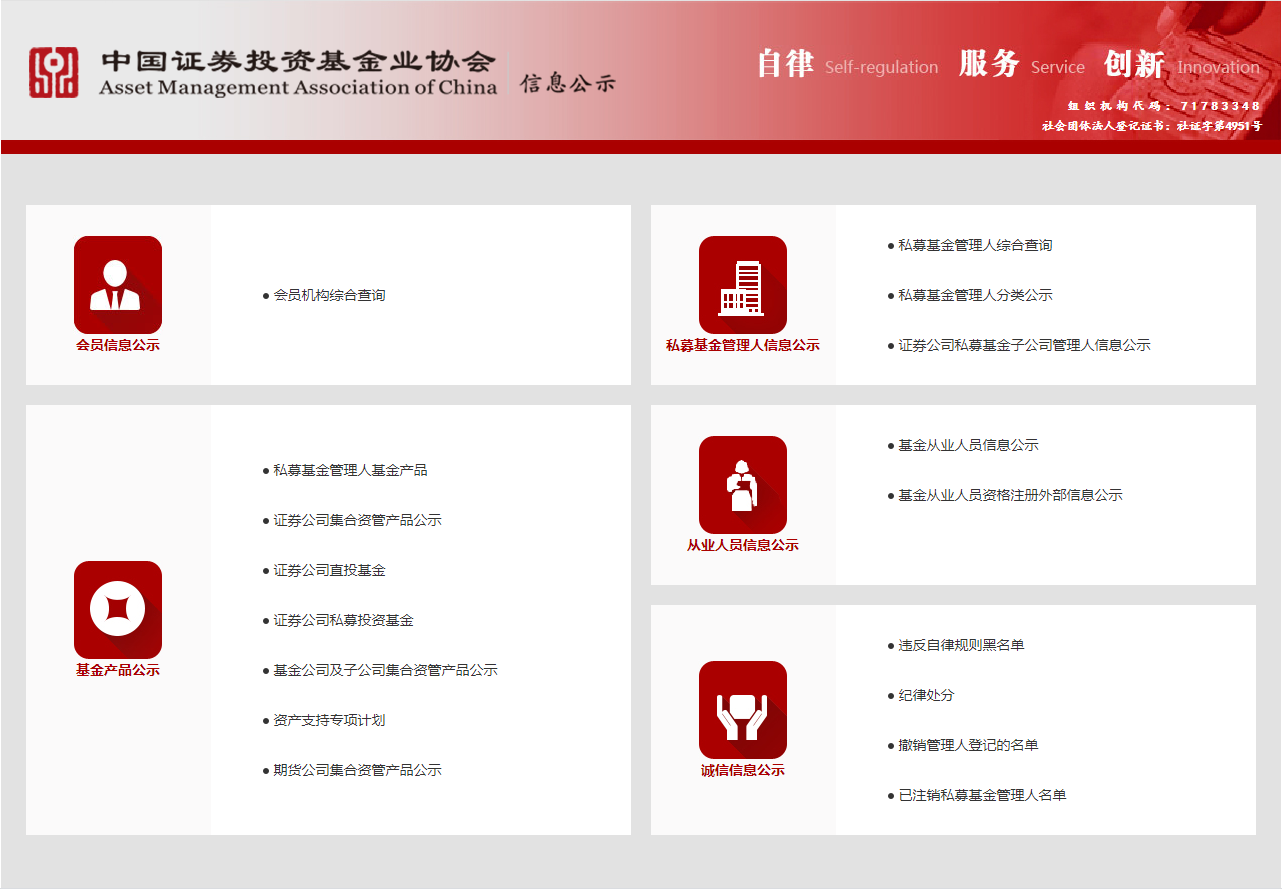 证券从业协会官网(中国证券从业资格证官网)