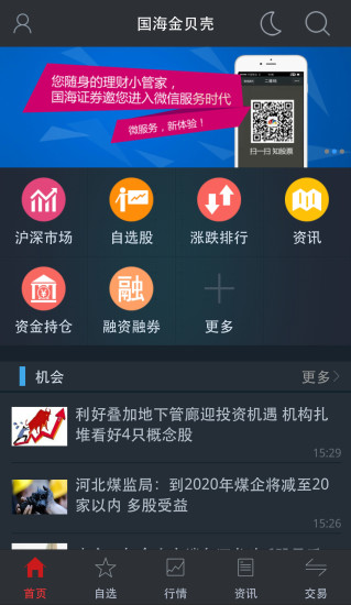 金贝壳证券(金贝壳证券是哪家公司)