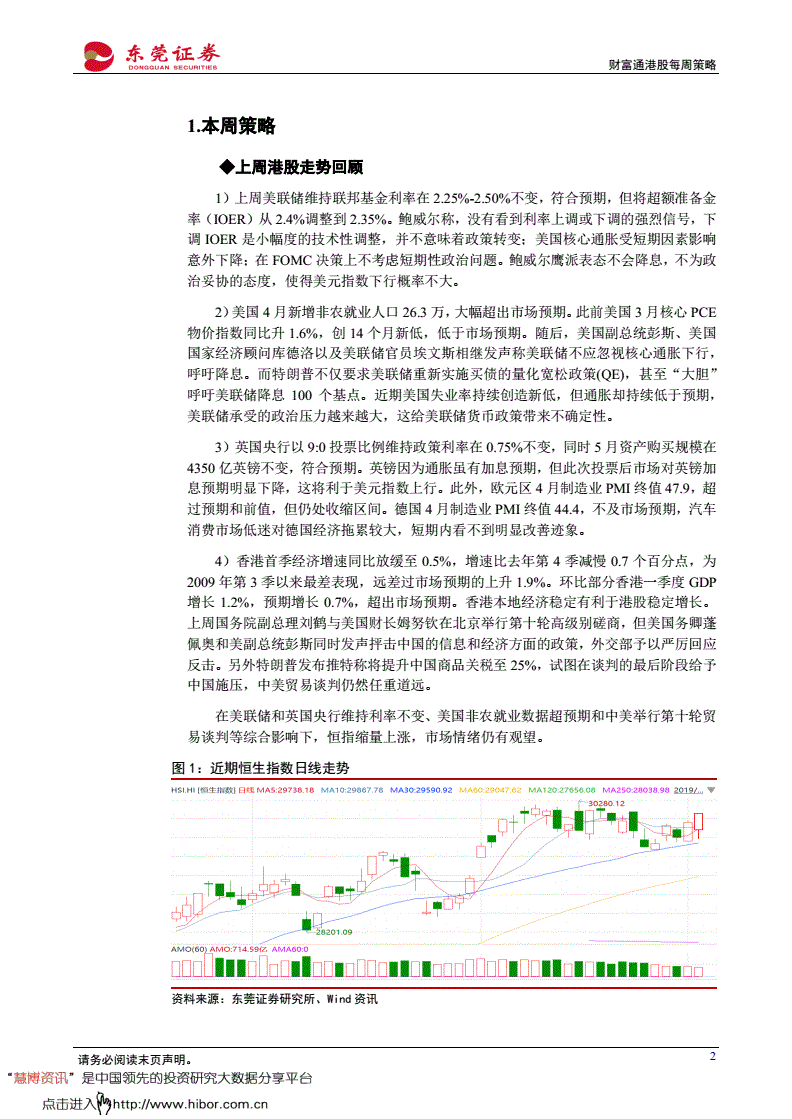 东莞证券财富(东莞证券财富通手机版下载官网)