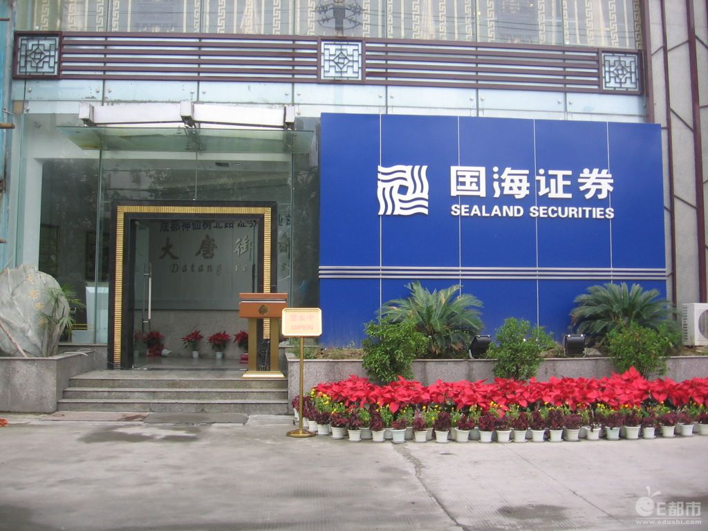 国海证券下载软件(国海证券下载软件安装)
