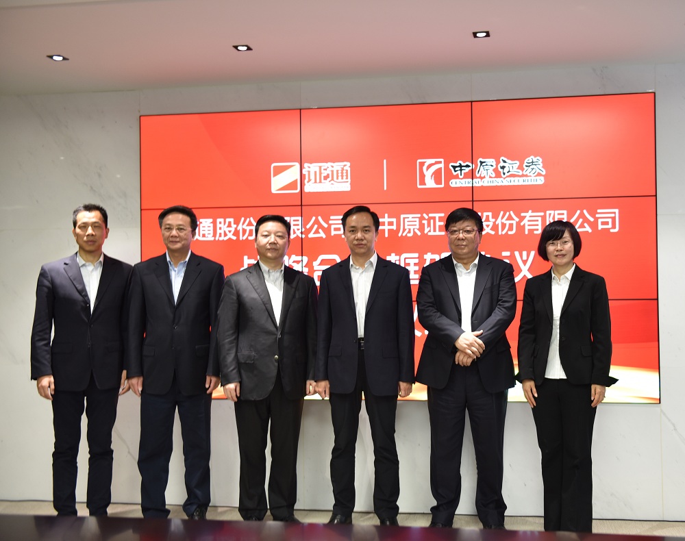 中原证券是什么(中原证券是什么单位)