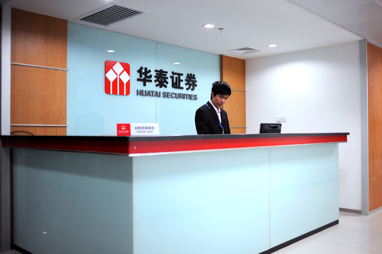 威海证券(威海证券公司招聘信息)