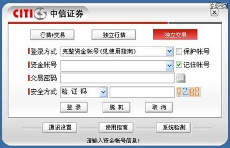 中信万通证券下载(中信万通证券下载官网)