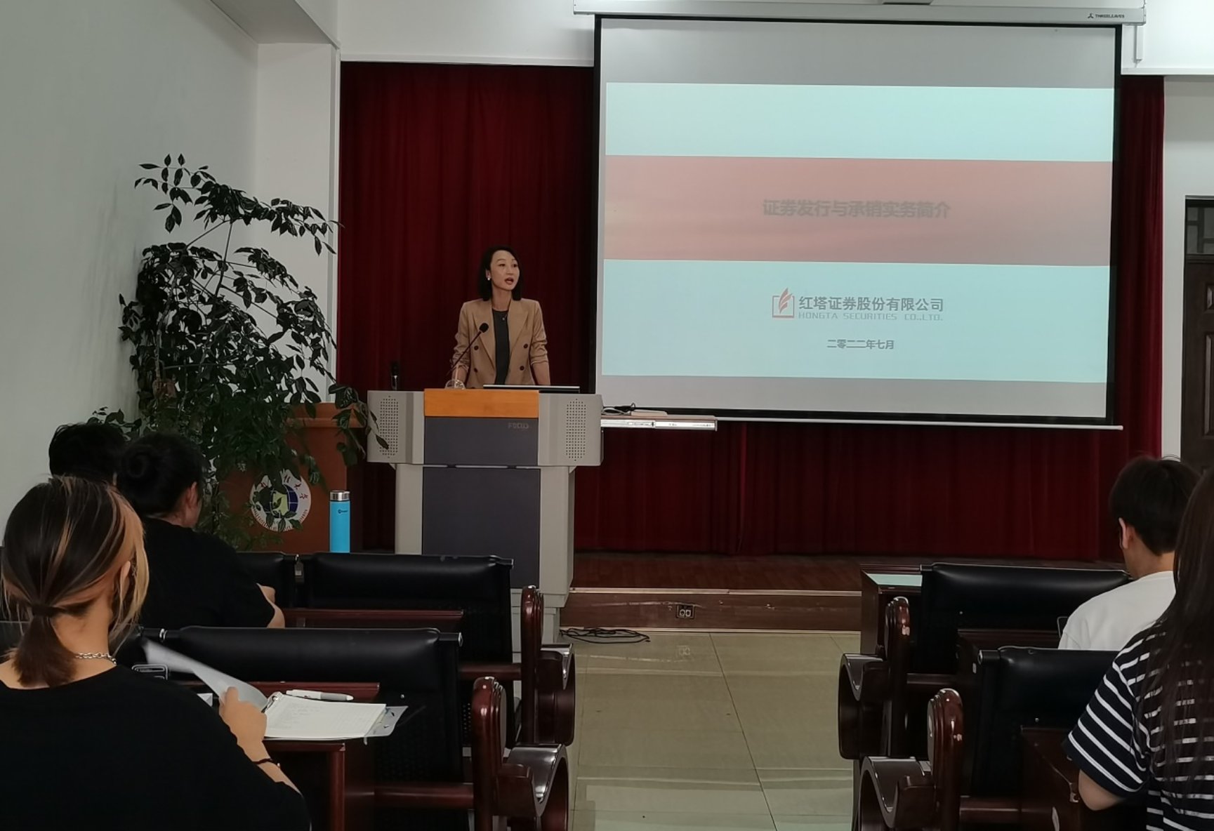 证券讲座(证券讲座心得体会)
