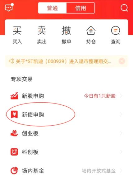 手机海通证券(手机海通证券无法登录)