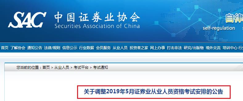 证券从业预约时间(证券从业资格考试预约)