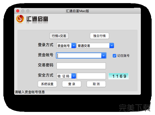 山西证券软件下载(山西证券交易app)