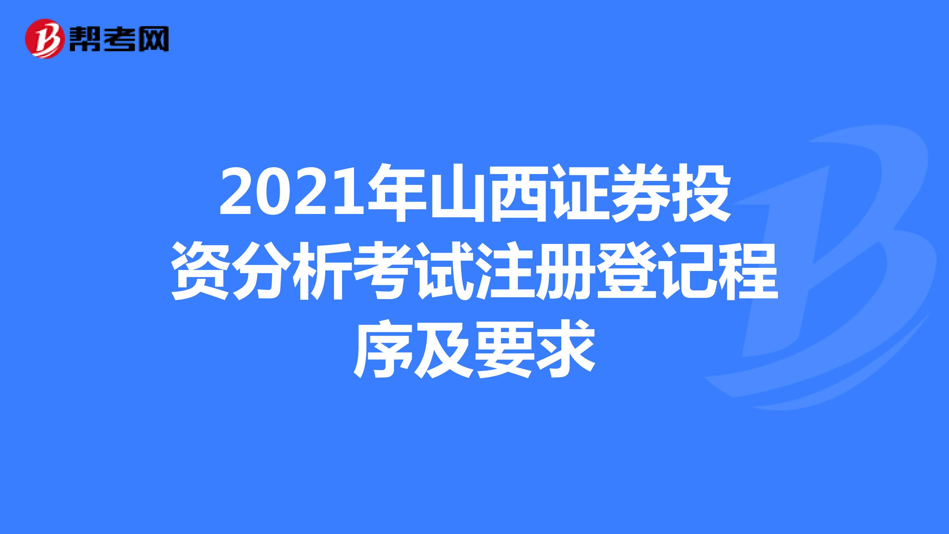 山西证券软件下载(山西证券交易app)