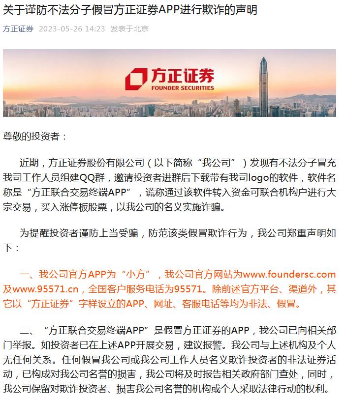 方正证券泉友通下载(方正证券泉友通手机版 官网下载)