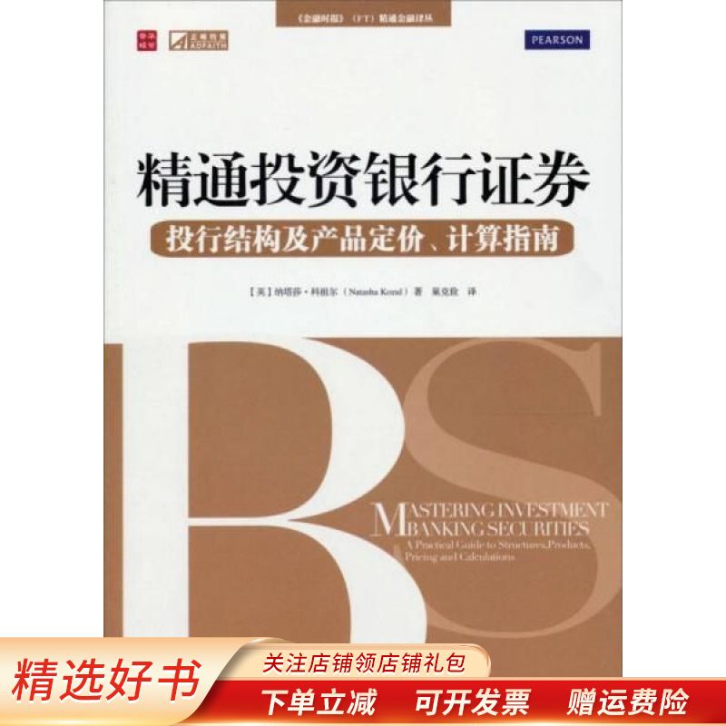 证券定价(证券定价的基本原理)