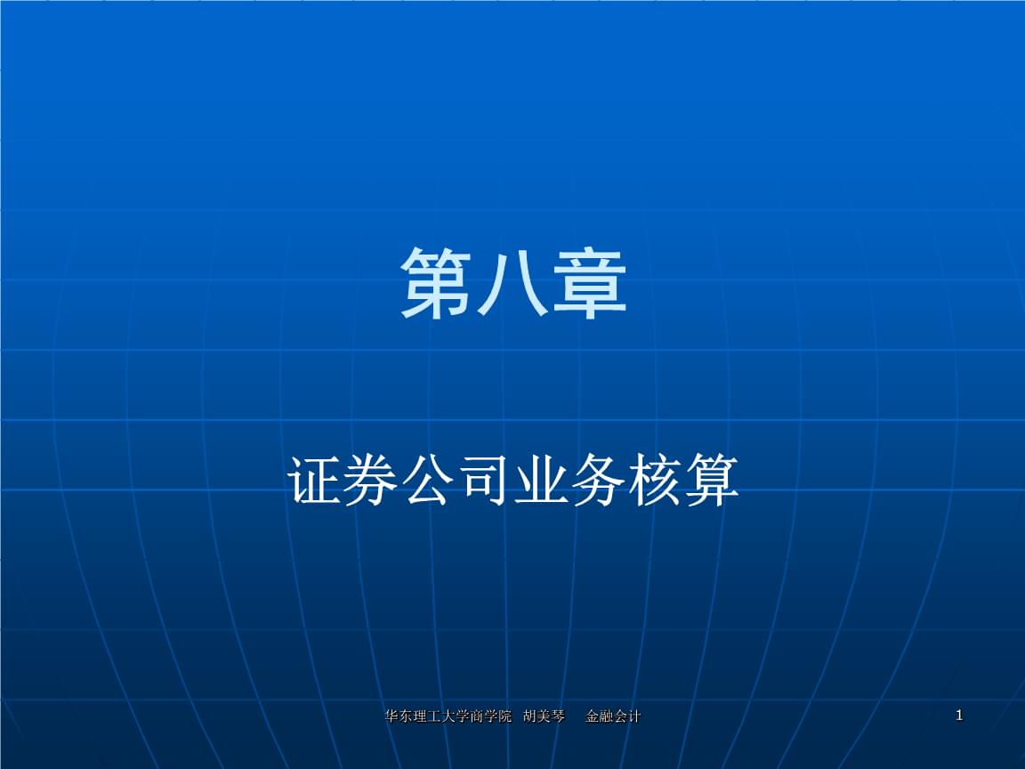 证券公司问题(证券公司面临的风险及措施)