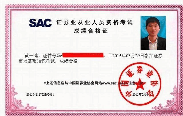 证券从业资格查询入口(证券从业资格查询入口在哪)