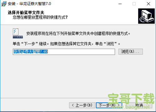 华龙证券大智慧下载(华龙证券大智慧手机版)