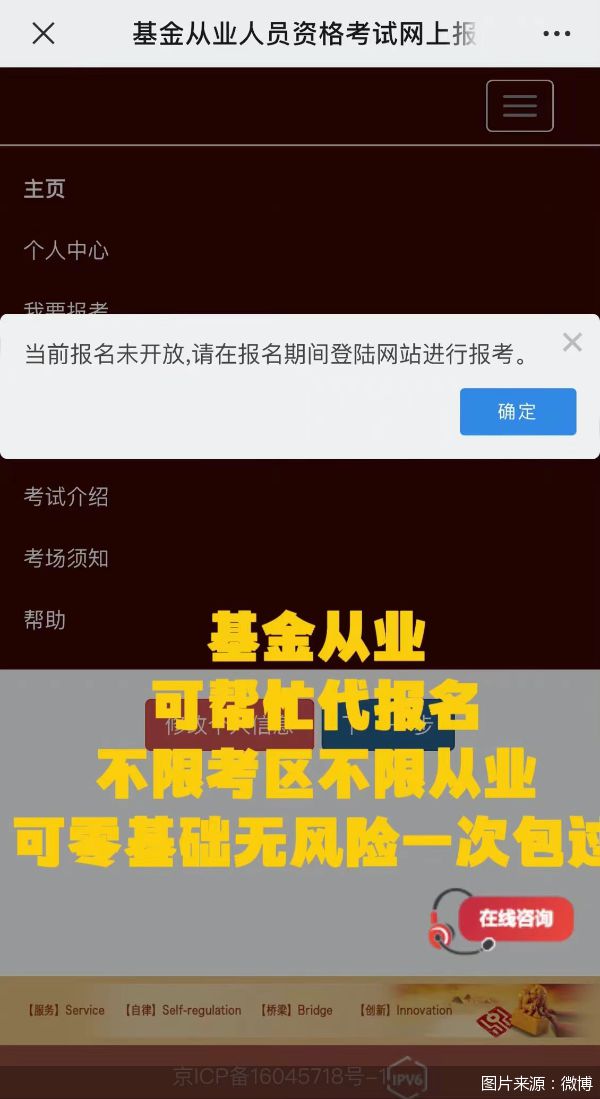 证券从业考试报名网(证券从业人员资格考试报名入口)