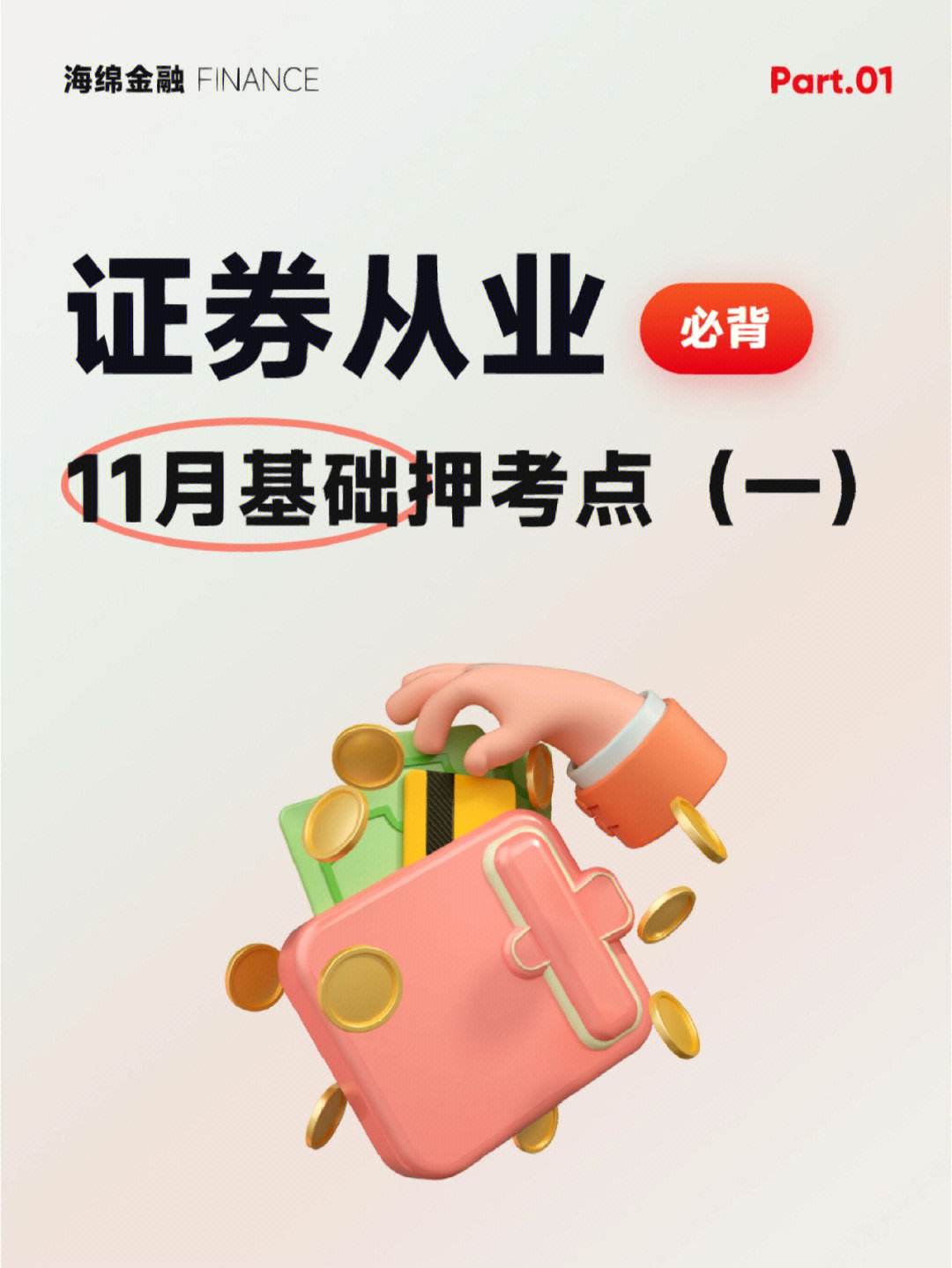证券从业难考吗(证券从业难考吗?)
