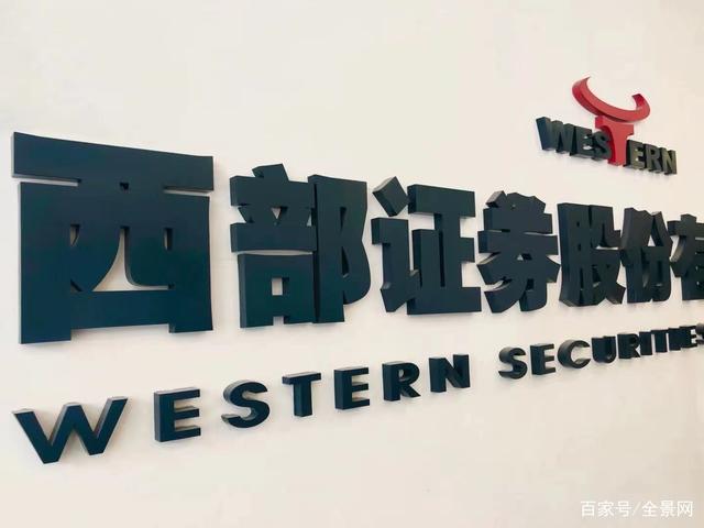 手机西部证券(手机西部证券250天线怎么设置)