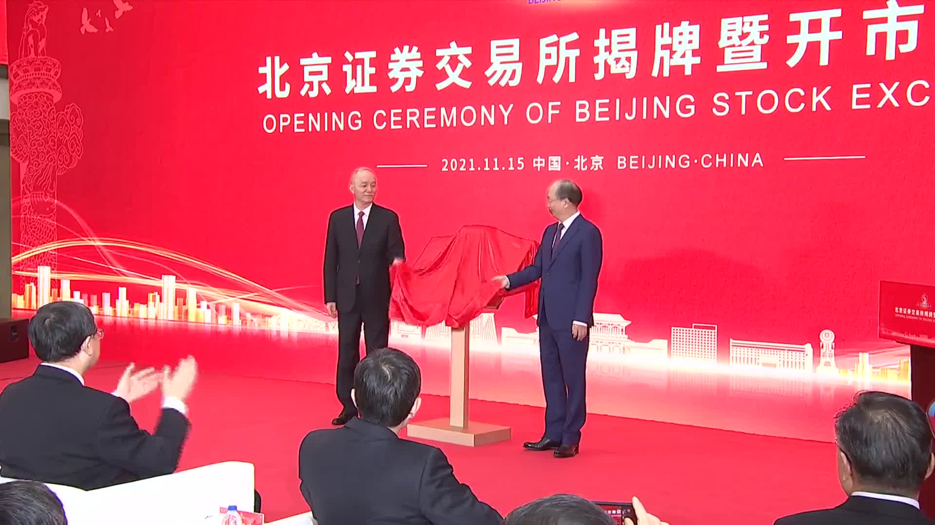 证券交易所时间(证券交易时间几点到几点)