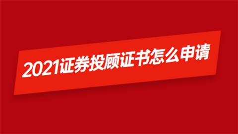 证券从业合格证书(证券从业合格证书申请条件)