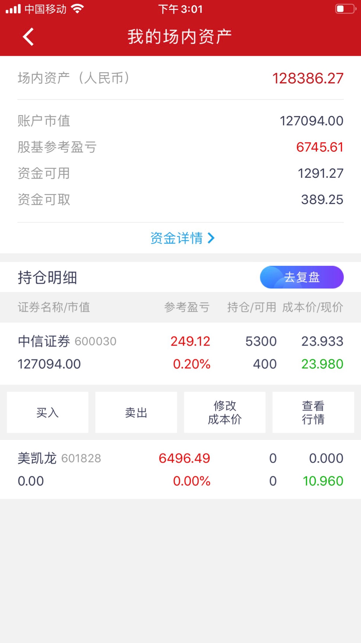 中信证券手续费多少(中信证券开户万一免5)