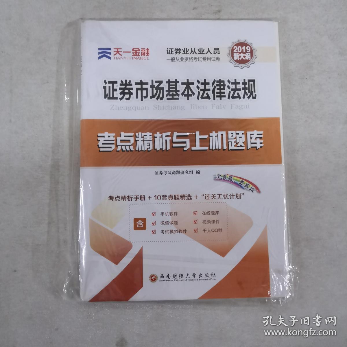 证券从业历年真题(证券从业历年真题pdf)