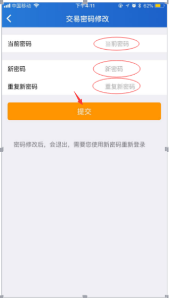 改证券密码(怎样修改证券密码)