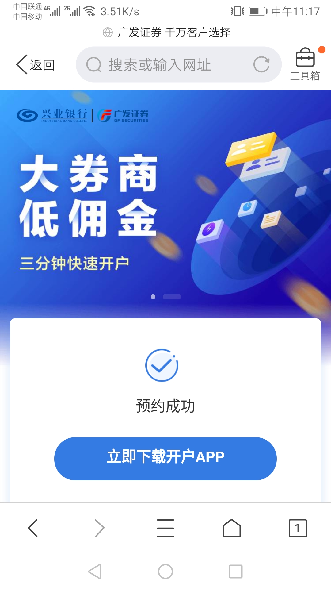 广发手机证券(广发手机证券至慧版)