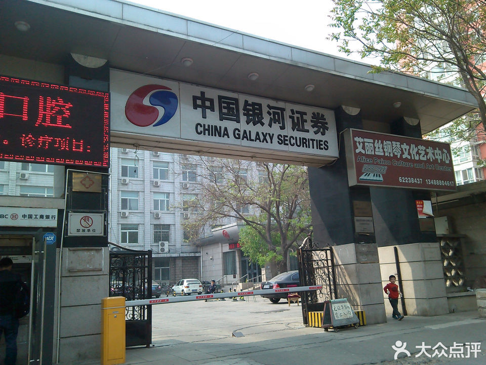中国银河证券怎么样(中国银河证券怎么样 知乎)