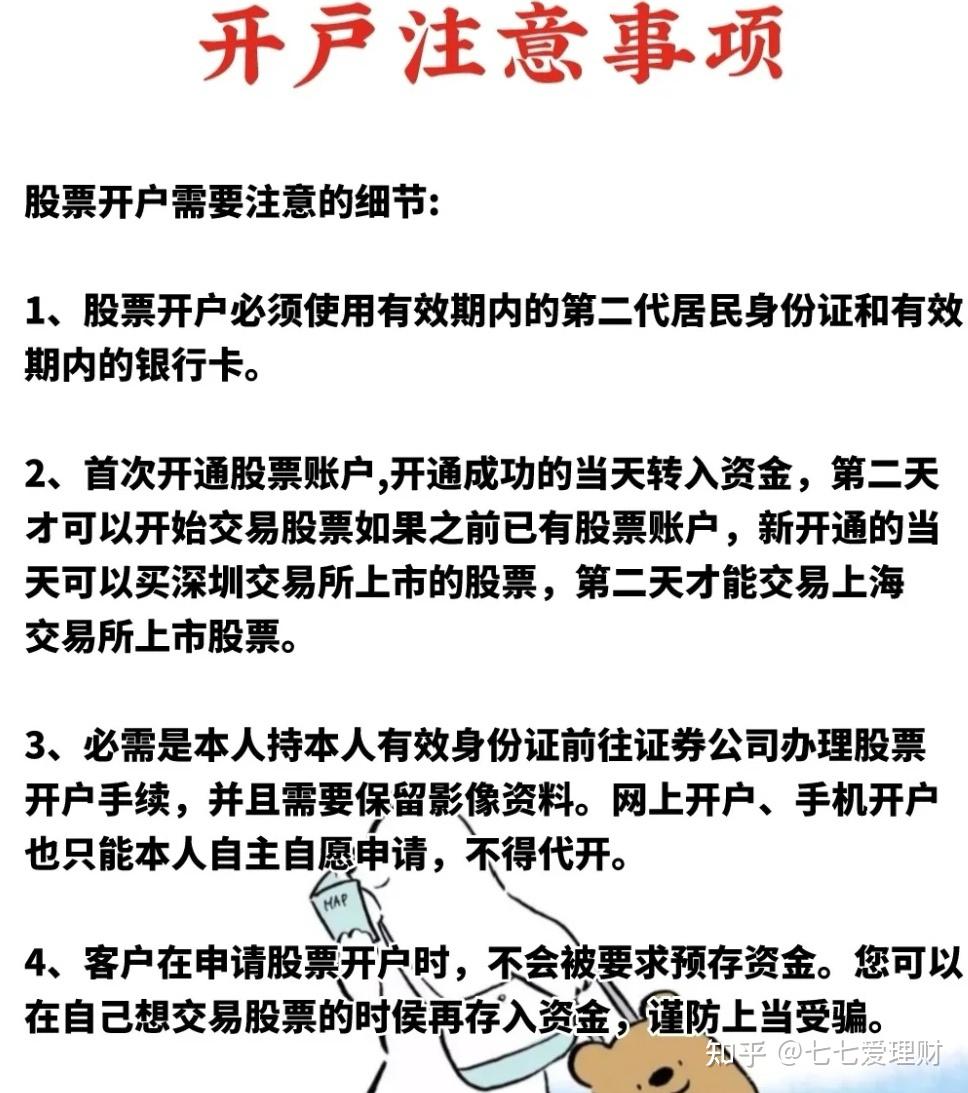 证券开户费(证券开户费用怎么收取)