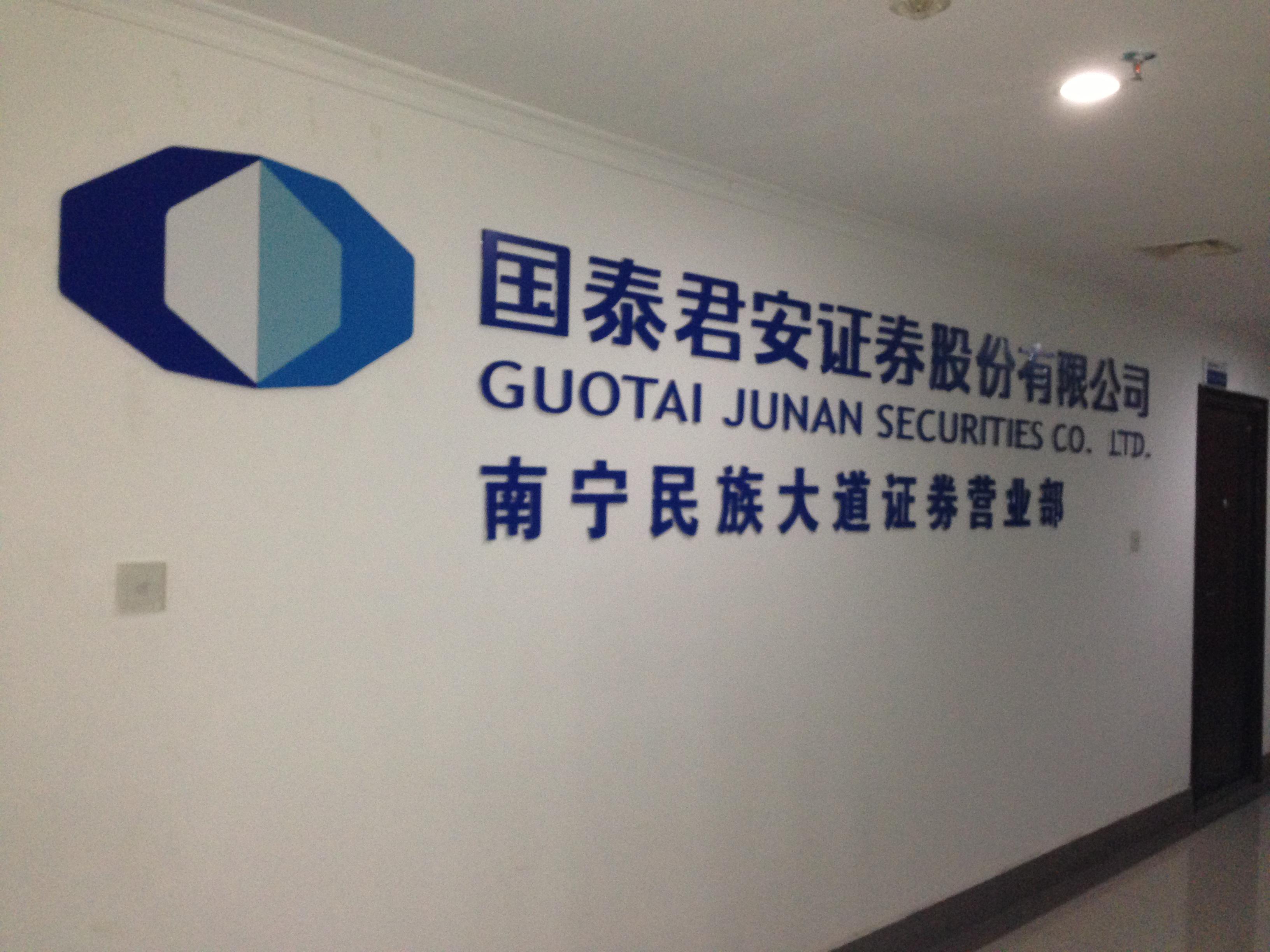 开证券公司(开证券公司需要什么)