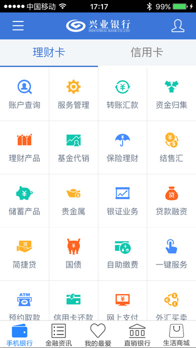 兴业证券网上开户(兴业证券网上开户流程)