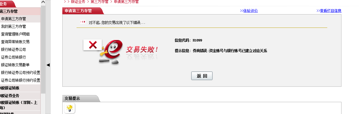 证券冻结(证券冻结是什么意思)