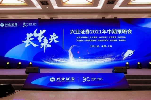 兴业证券网上开户(兴业证券网上开户流程)