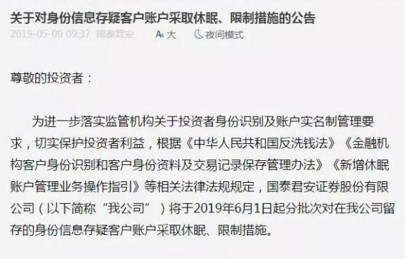 证券冻结(证券冻结是什么意思)