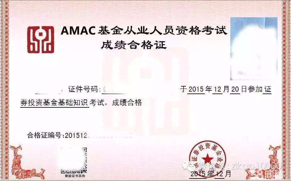 证券从业证怎么考(证券从业资格证如何报名考试)