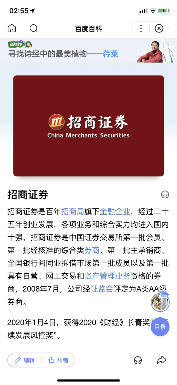 招商证券全能版下载(招商证券全能版下载 官网)