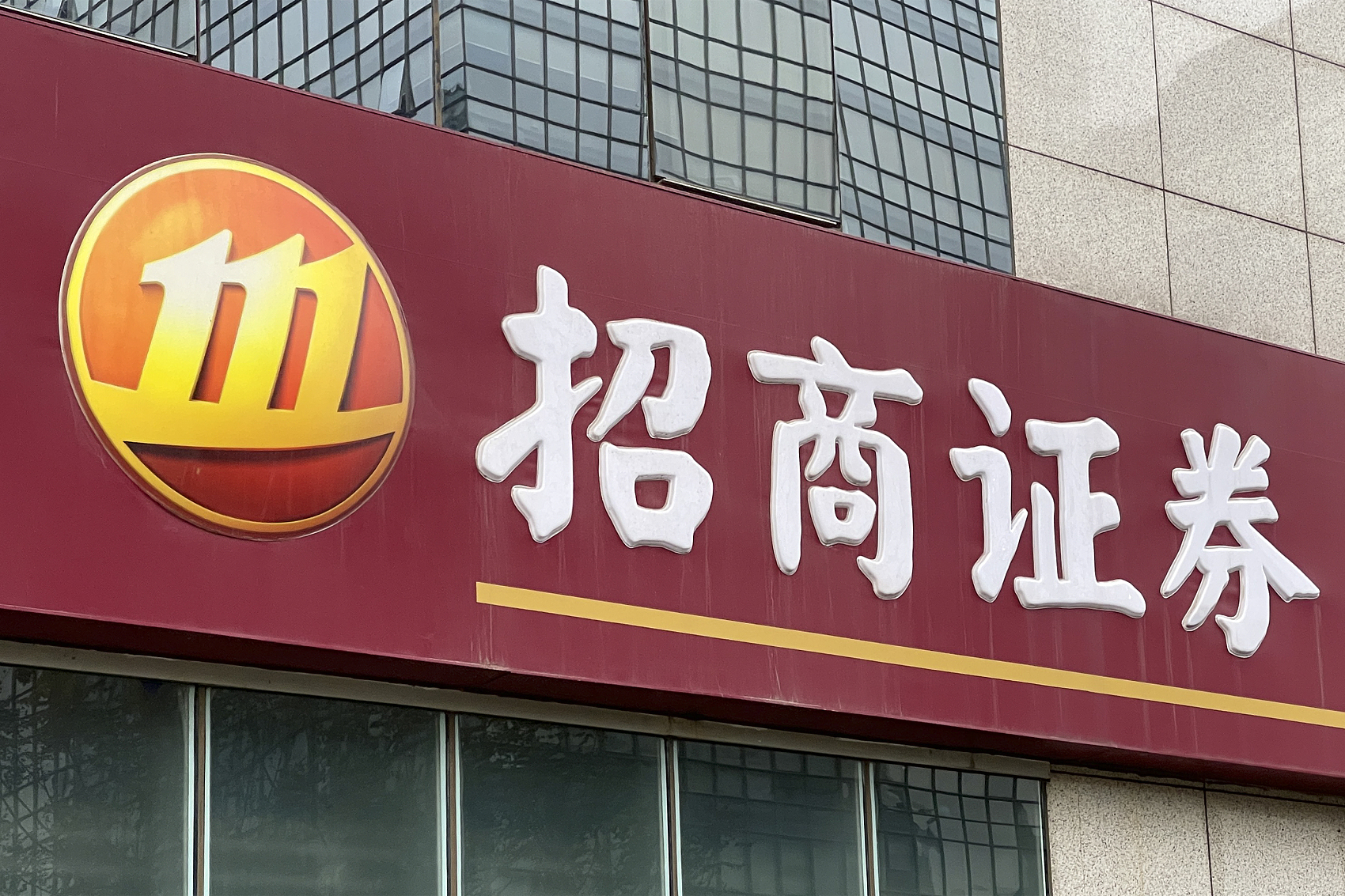 招商证券全能版下载(招商证券全能版下载 官网)