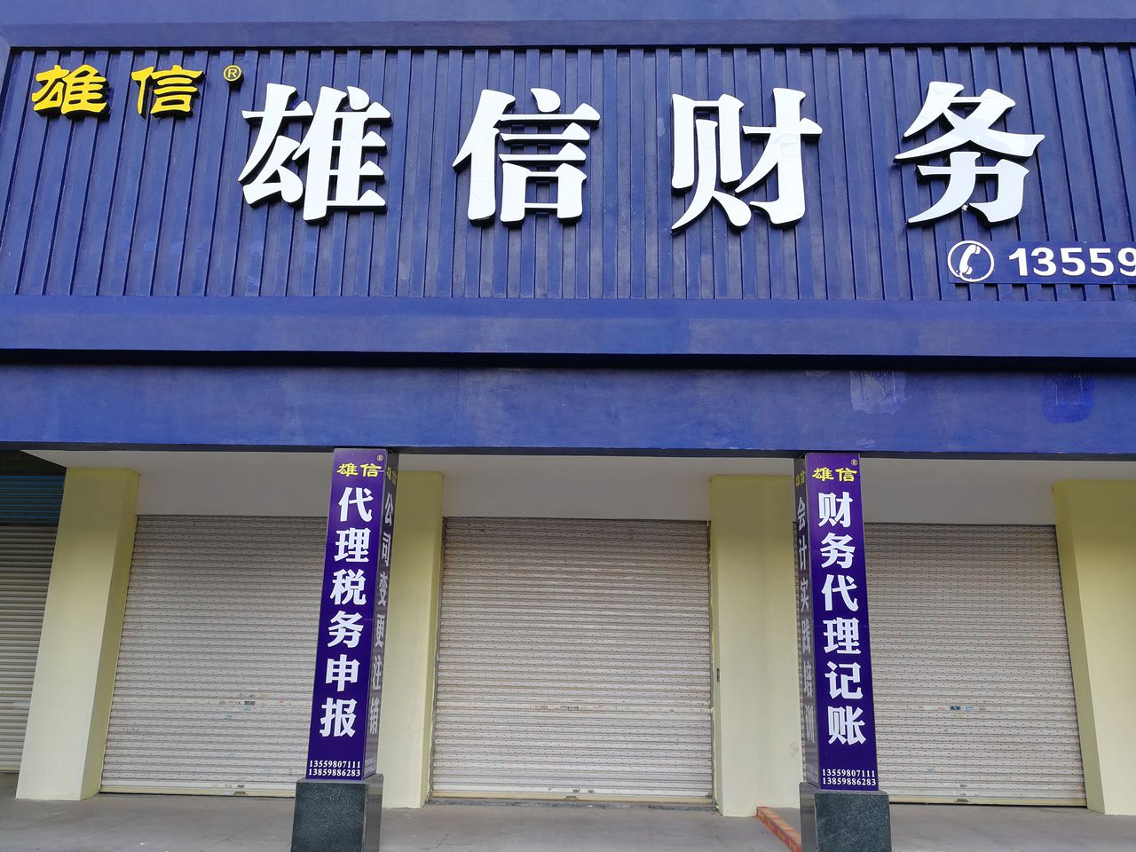 财达证券手机(财达证券手机软件)