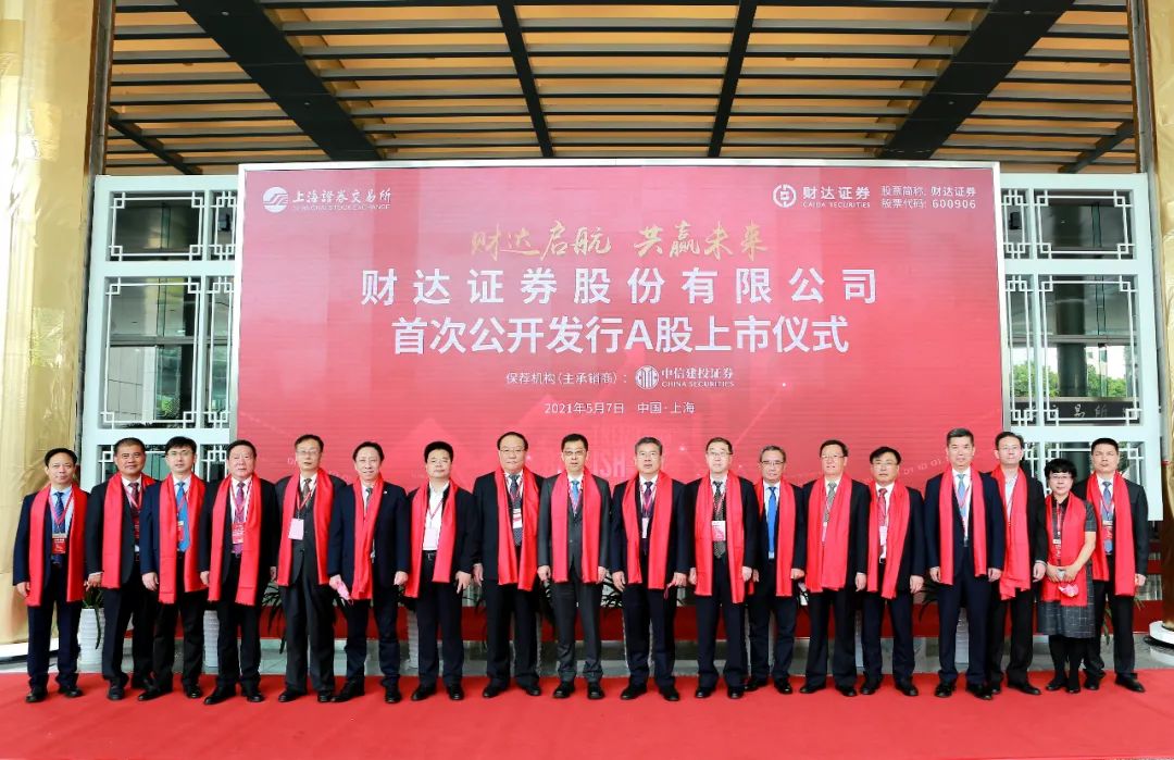 财达证券手机(财达证券手机软件)