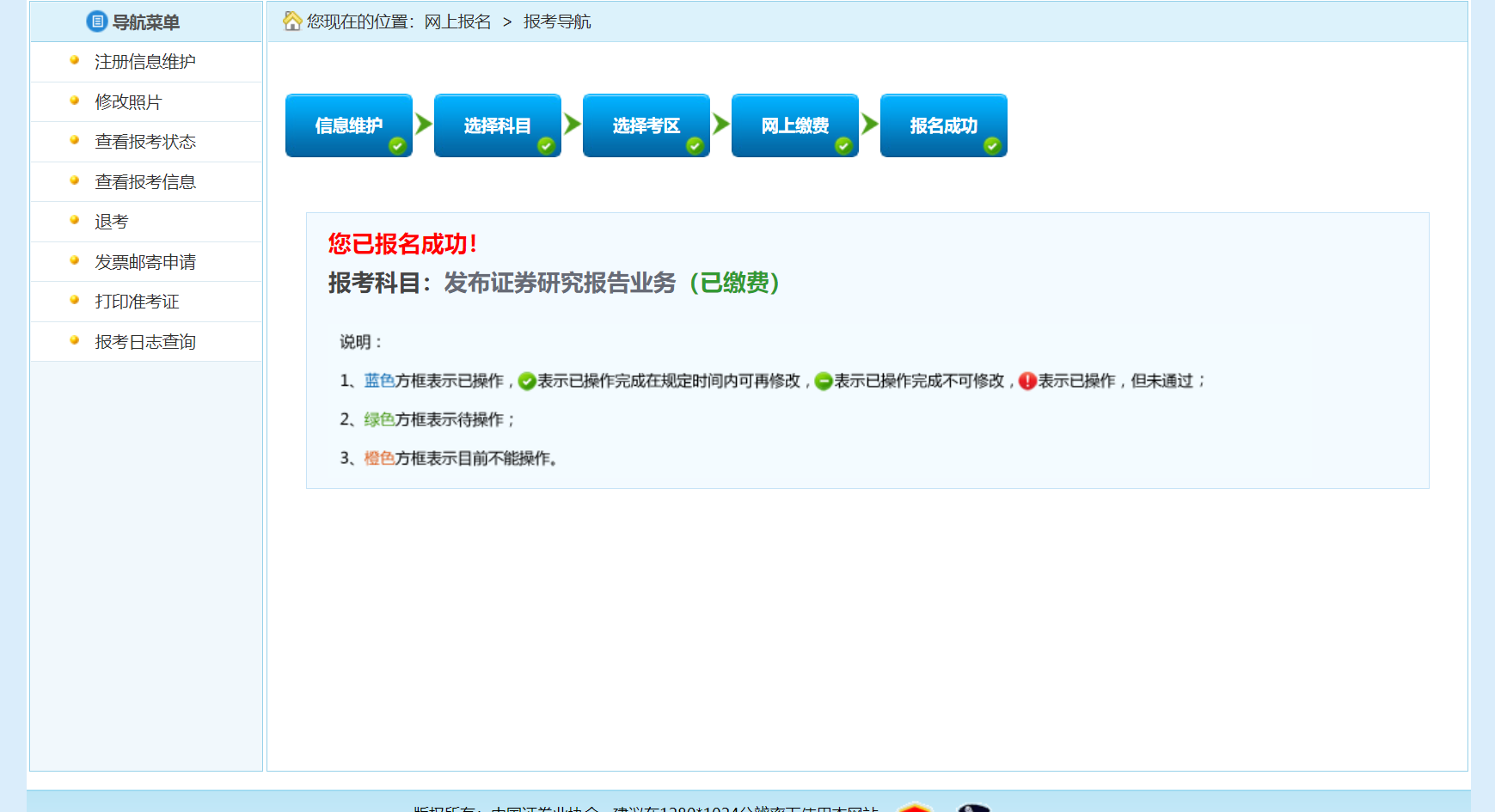 证券从业预约时间(证券从业预约时间查询)