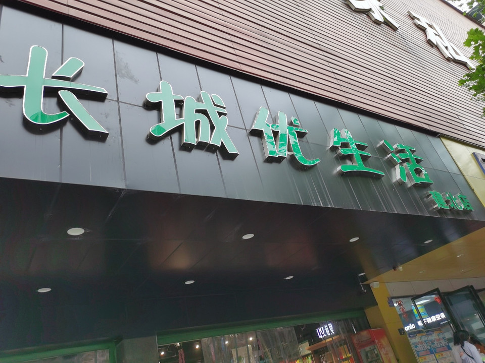 长城证券客服电话(长城证券官网客服电话)