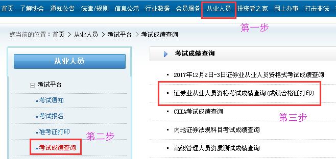 怎么考证券从业资格(考证券从业资格证有什么用)