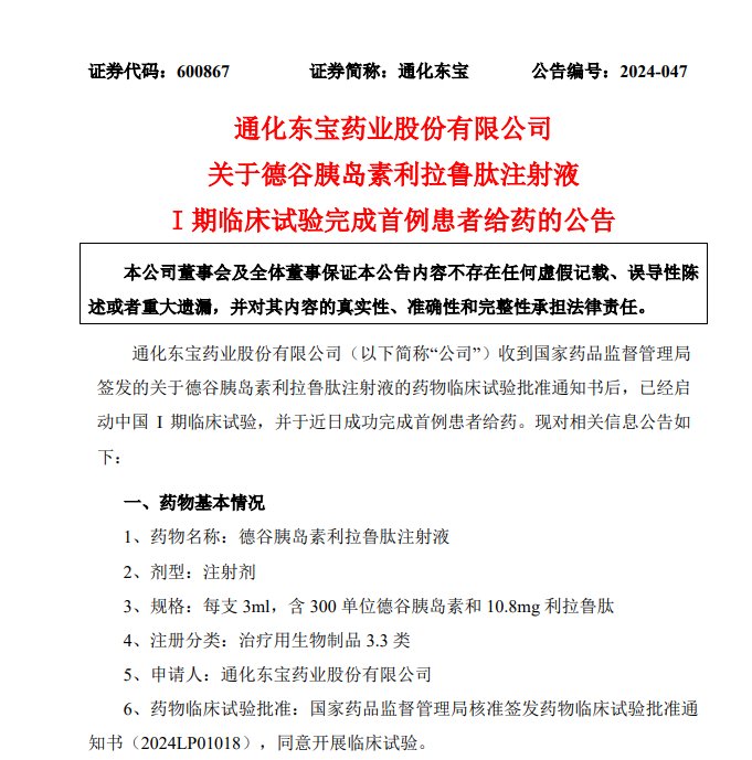 a类证券(A类证券公司2024)