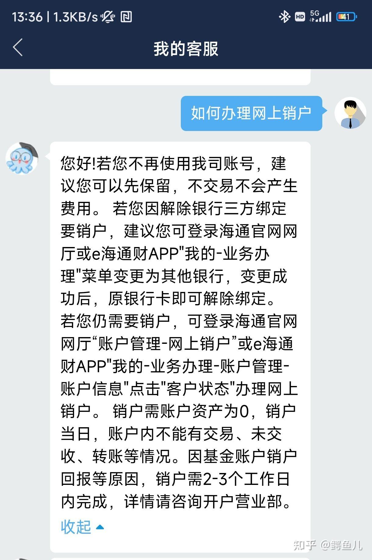 证券账户如何销户(怎么查自己的证券账户)