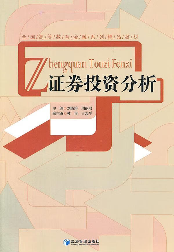 金融投资证券(金融投资证券是做什么的)