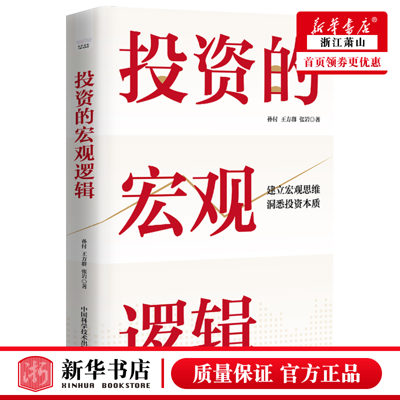 金融投资证券(金融投资证券是做什么的)